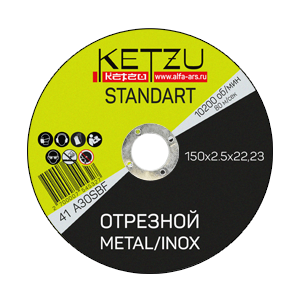 Круг по металлу 115х2,5х22,23 KETZU Standart (металл+нерж.)