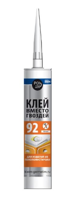 Клей вместо гвоздей POINT 92, для пенополистирола, 280 мл/4604394005946/