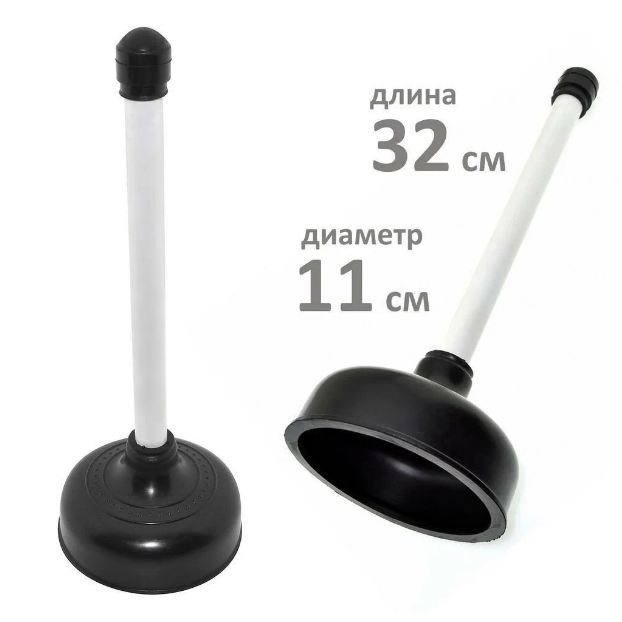 Вантуз черный MultiDom корот.ручк. (дл.32см,диам11см) MKN01