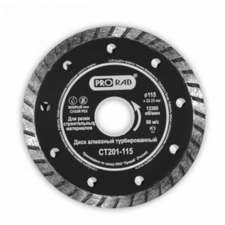 Круг алмазный сплошной PRORAB TURBO CT 201-115