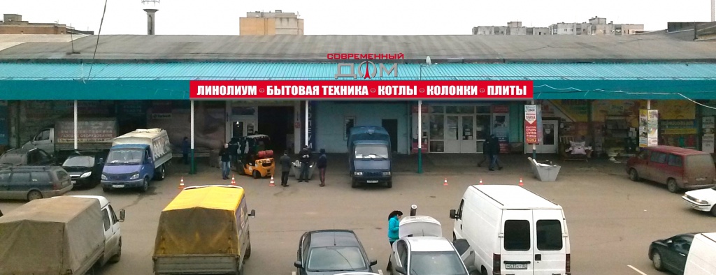Фокинский р-н. База.