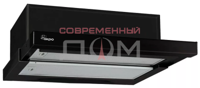 Воздухоочиститель выдвижной блок Akpo LIGHT ЭКО WK-750 ЧЕРНЫЙ УЦЕНКА!!! нет заглушки