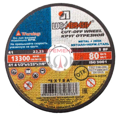 Круг по металлу 115х0,8х22 AlfaMag 80 м