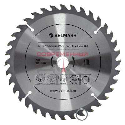 Диск пильный BELMASH 190х1,6/1,4х20/16 36Т, RD106A