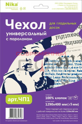 Чехол для гладильной доски с поролоном арт.ЧП1